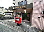 足立関原郵便局（901m）
