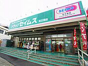 ドラッグセイムス 足立扇店（1449m）