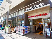 イトーヨーカドー食品館千住店（206m）