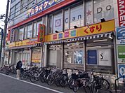 どらっぐぱぱす お花茶屋駅前店（792m）
