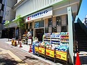 ココカラ　ファイン北千住西口（587m）