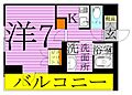 ジュイールパルフェ西新井5階8.7万円