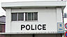 周辺：西新井警察署 江北交番（572m）