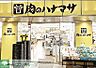 周辺：肉のハナマサ銀座店 徒歩5分。 380m