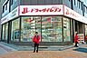 周辺：ドラッグイレブン茅場町店 徒歩3分。ドラックストア 200m