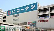 コーナン江東深川店 843m