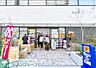 周辺：どらっぐぱぱす塩浜店 徒歩16分。 1280m