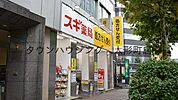 スギドラッグ八丁堀店 徒歩4分。ドラックストア 290m
