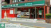 まいばすけっと清洲橋西店 609m