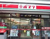 ポプラ辰巳店 1058m