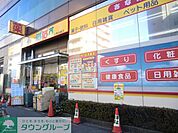 どらっぐぱぱす台東鳥越店 760m