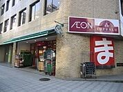 まいばすけっと 243m