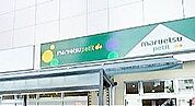 マルエツプチ八丁堀店 徒歩8分。スーパー 570m