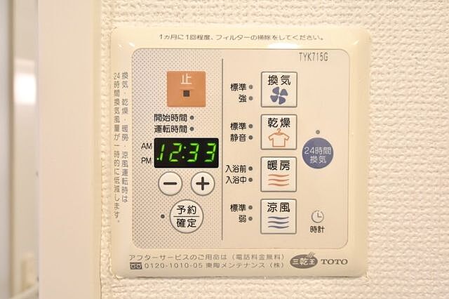 設備