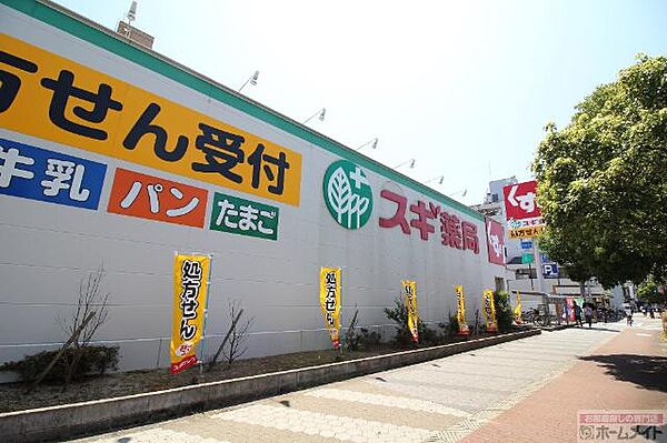 画像27:スギ薬局東加賀屋店まで167ｍ