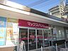 周辺：Maxvalu南海岸里店まで416ｍ