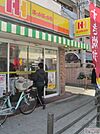 ほっかほっか亭花園西店まで600ｍ