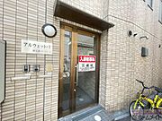 外観写真（昼）