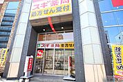 スギ薬局玉出店まで466ｍ