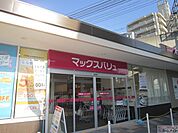 Maxvalu南海岸里店まで237ｍ