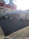 ローソン岸里東1丁目店まで258ｍ