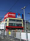 コーナンPRO南津守店まで572ｍ