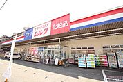 シルク御崎店まで260ｍ