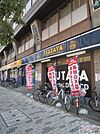 TSUTAYA玉出店まで84ｍ