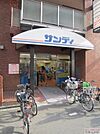 サンディ岸ノ里店まで214ｍ