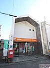 西成出城郵便局まで140ｍ