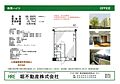南青ハイツ5階18.0万円