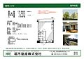 南青ハイツ5階17.9万円