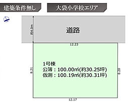 越谷市恩間　売地