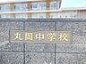 周辺：丸岡中学校 4040m