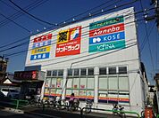 サンドラッグ大泉学園町店 1967m