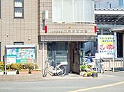 小平駅周辺の施設 1840m