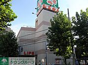 ライフ平和台店 400m