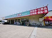 ドラッグセイムス東所沢和田薬局 881m