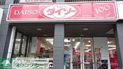 ザ・ダイソー東久留米駅前店 徒歩18分。その他小売店 1420m