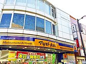 マツモトキヨシ花小金井駅北口店 徒歩10分。ドラックストア 730m