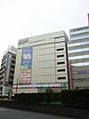 ヤマダ電機テックランド平和台駅前店 539m