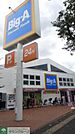 ビッグ・エー東久留米幸町店 徒歩14分。ディスカウントショップ 1070m