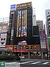 ドン・キホーテ練馬店 840m