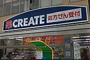 クリエイトエス・ディー練馬高松店 475m