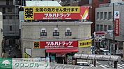 ツルハドラッグ清瀬駅前店 673m