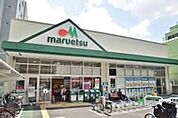 マルエツ成増南口店 832m