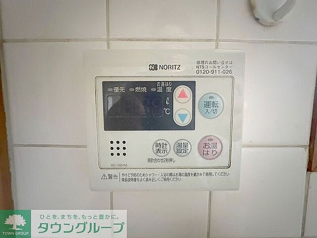 設備
