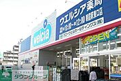 ウエルシア薬局朝霞駅東口店 徒歩29分。ドラックストア 2250m