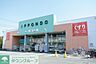 周辺：ドラッグストア一本堂下石神井店 徒歩12分。ドラックストア 890m