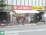 周辺：スギ薬局和光店 825m